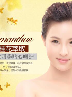 桂花花瓣水洗面膜泥滋润补水保湿控油睡眠免洗男女孕妇用官方正品