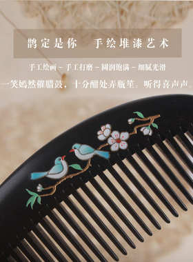 【知木坊】手工彩绘立体堆漆画木梳防静电紫光檀手绘檀木按摩梳子