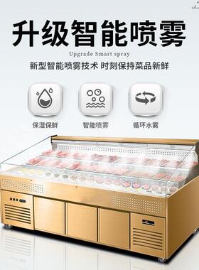 自助火锅烤肉明档阶梯展示柜带喷雾保鲜柜鲜切牛羊肉冷藏点菜柜