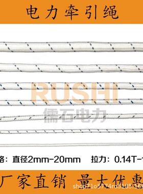 户外安全绳高空作业逃生绳登山绳涤纶电力牵引绳锦纶涤纶放线绳