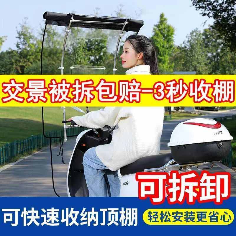 旭菲电动车雨棚篷新款可拆卸全收缩折叠雨棚踏板摩托车遮阳伞防风,淘宝优惠券,粉丝福利购,淘宝优惠卷