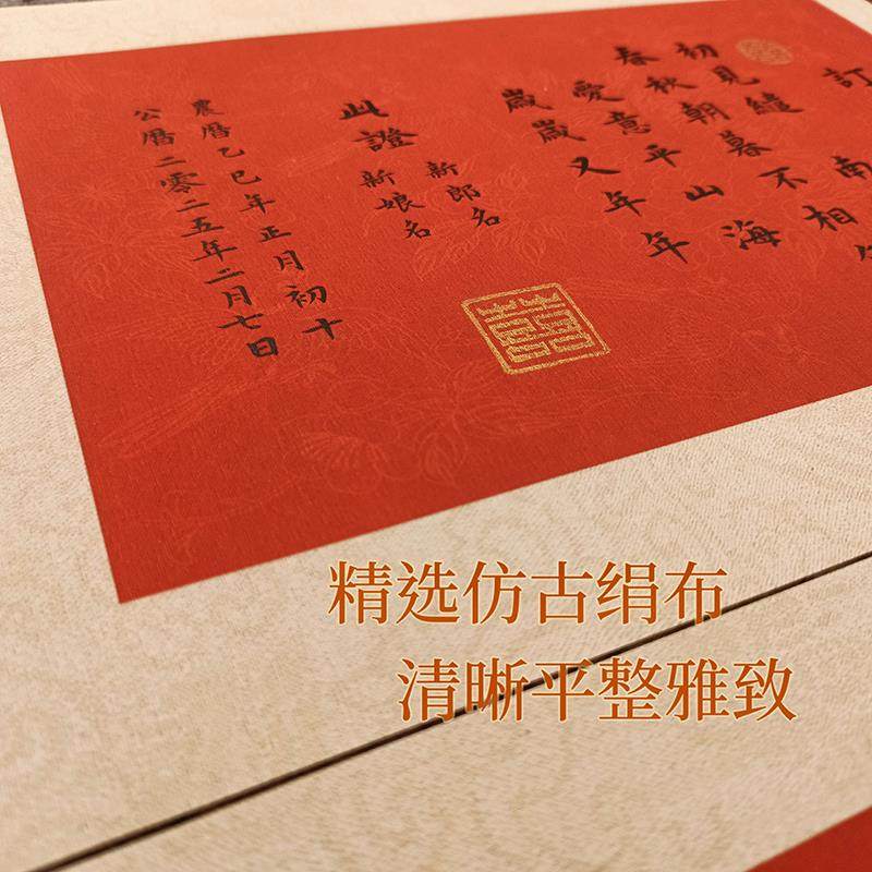 纯手写订婚书婚书中国风高级感覆古中式婚书定制实木高端相框摆台,淘宝优惠券,粉丝福利购,淘宝优惠卷