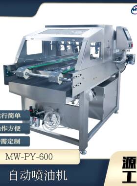 全封闭防油雾，喷嘴独立可调，适用于各类蛋糕月饼面包模具喷涂