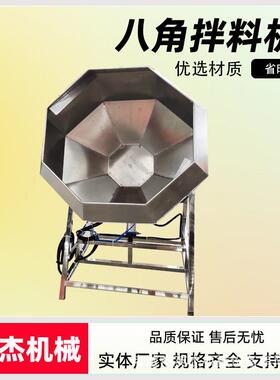 商用不锈钢调味机 八角拌料机 食品滚筒撒粉机
