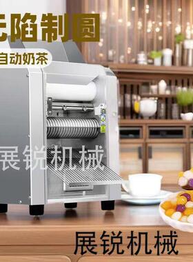 芋圆机商用奶茶店粉圆机无馅汤圆制丸机全自动不锈钢一体机