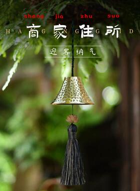 翕和文化 覆古纯铜铜铃铃铛风铃挂饰创意金属家居装饰店铺门铃铛