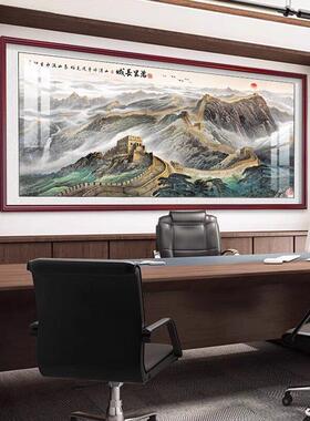 万里长城靠山图人名大会堂国画 画办公室字画 画客厅沙发背景墙装