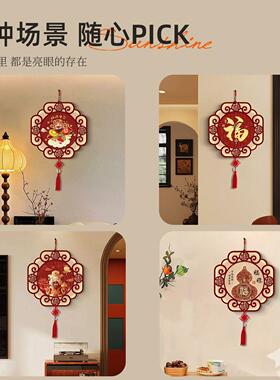 新中式财神爷中国结挂件餐厅墙面家居挂画国潮喜庆寓意好福字挂饰