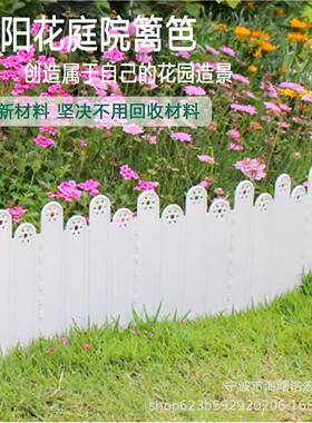户外护栏小篱笆菜园花坛隔断草坪花圃围边挡土塑料板花园围栏栅栏
