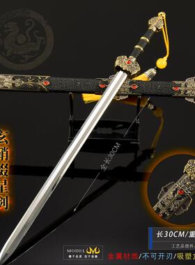 冷兵具器武器LH-模型鞘全金属玩带刀剑器兵轩鞘缀星剑30CM工艺品