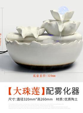 高档客厅陶瓷流水喷泉饰品吸创引财富装饰化加湿鱼缸意雾办公室幕