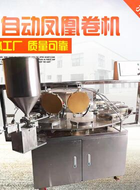 加热可调全自动蛋卷机多功能鸡蛋卷机器脆皮机印度薄饼可丽饼机