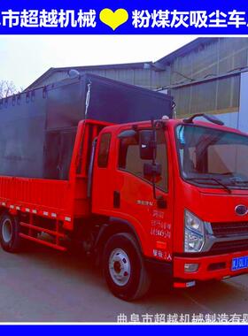 超越 150米长距离移动式吸灰车 粉煤灰方箱一体式气力输送机