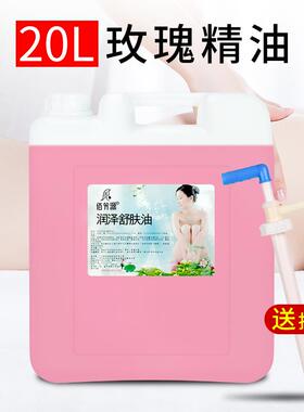 正品B大桶精油美容院专用B油按油摩全身刮痧通经络基础油无味推油