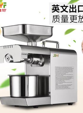 家用榨油机花生冷热炸全自动智能中型小型家庭螺旋不锈钢榨油机