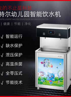 校园饮水机幼儿园饮水台医院位工厂商用净水器不锈钢过滤开水器