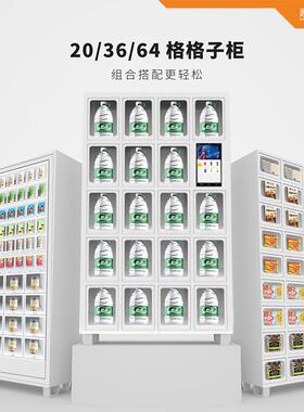 格子柜售货机鲜花粮油自大米自EZJ货动售机助贩卖无人自动售卖厂