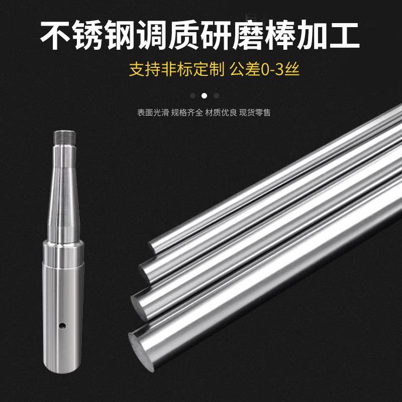 304不锈钢研磨棒316L精磨棒易切削实心光圆棒303精密光轴零切加工,淘宝优惠券,粉丝福利购,淘宝优惠卷