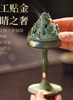 博山炉复古青铜香薰炉手工贴金传统香炉造型办公室摆件