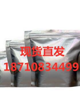 三氯生1kg'起订三氯新厂现货供应玉洁纯MP西安发货量大从优