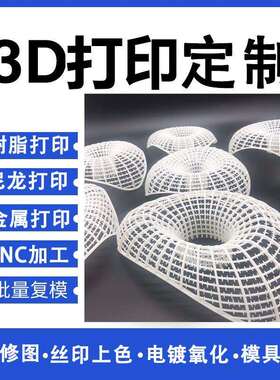 3d打印铝合金五轴零件加工CNC五金零件五轴加工走心机零件加工