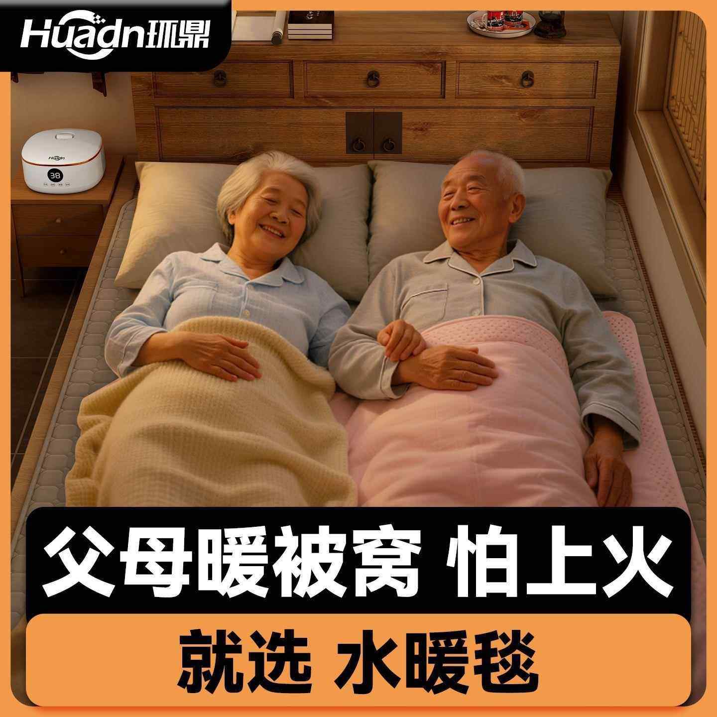 环鼎水暖电热毯2025新款双人水循环电褥子炕水热毯水床垫全套单人,淘宝优惠券,粉丝福利购,淘宝优惠卷