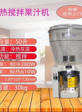 高档康凌商用冷热50升果汁冷饮酸摊梅汤喷淋大圆机机缸单缸摆饮料