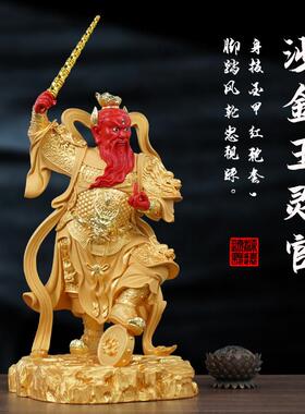 王灵官神像都天大灵官王天君王善站像护发真君火神王家用树脂摆饰