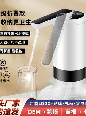 折叠桶装水抽水器电动定量大桶水抽水泵饮水机吸水器上水器矿泉水