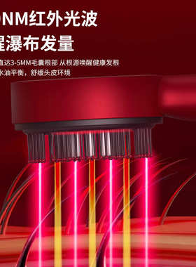 新款电动按摩梳家用头皮导液梳红光护发养发梳多功能 头部按摩器