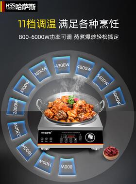 哈萨克商用电磁炉5000W凹形电煎炉大功率电磁炉平底锅家用3500W