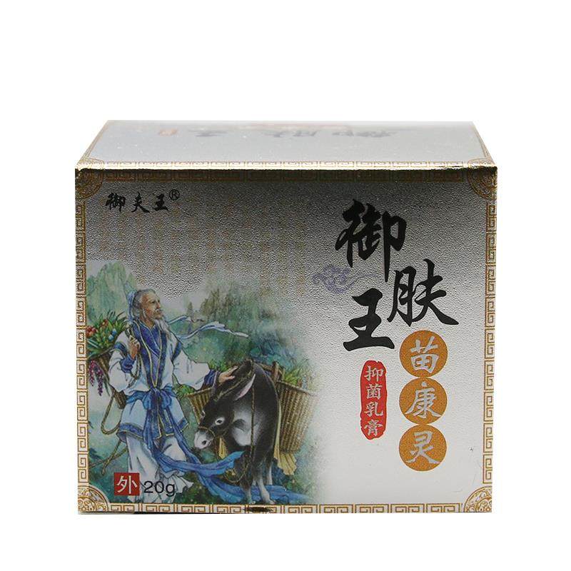 御肤王草本乳膏苗康灵软膏乳膏皮肤外用止痒20g 3送2929517719,淘宝优惠券,粉丝福利购,淘宝优惠卷