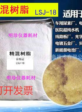 蓝水晶10寸双级纯化柱抛光混床DI树脂柱5L1L离子交换超纯化柱水族