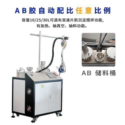 双组份AB胶自动灌胶机电动车充电器灌胶填充落地式环氧树脂灌胶机 - 图0