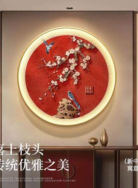 新中式头上枝玄关039装饰画客厅喜入户门圆形灯画走廊过挂道画寓