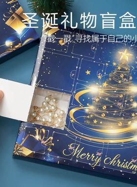 Christmas Jewelry Blind Box Advent Calendar Earrings Set