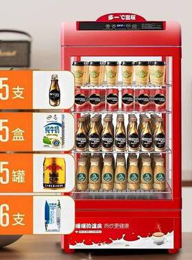 饮料加热柜商用热饮柜超市立式台式保温箱牛奶蛋挞加热展示柜