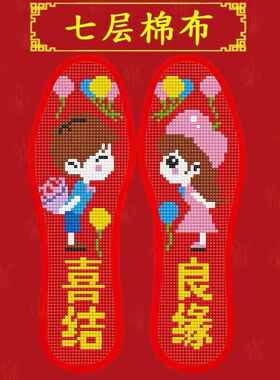 十字绣手工鞋垫新款自己绣印花半成品带针线纯棉手工刺绣男女婚庆