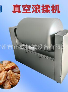 商用牛肉滚揉设备肉制品真空滚揉机600L腌牛排羊排嫩化入味机