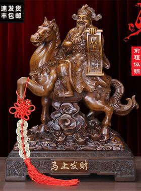 马上发财摆件财神爷马年礼品家居客厅酒柜店铺公司办公室开 业礼