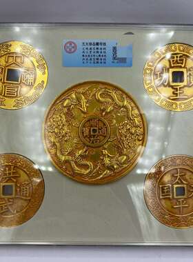 仿古收藏品五大珍品雕母钱评级收藏品现货