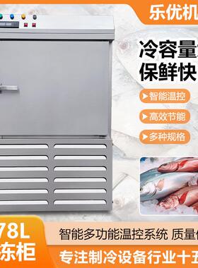 137优选笼插式面点小包低温食品冷冻柜-45度冻设备盘小型速冻冷柜