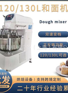 2025新款商用和面机120L大容量不锈钢面团搅拌机效节能食品加工