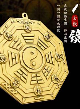 纯铜八卦镜凸镜家用九宫太极门口乔迁凹镜面挂件客厅店铺办公摆件