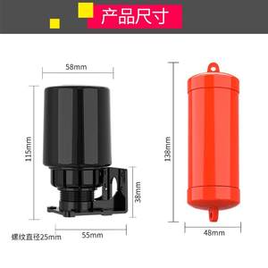 浮球开关创新者全自动液位水位控制器浮球阀水泵水塔水箱浮球70ab