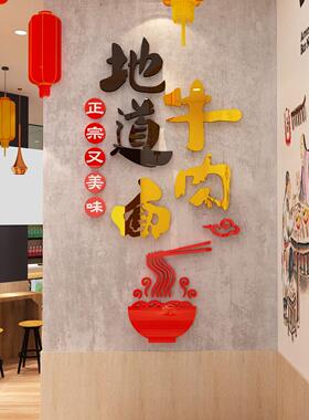 手工牛肉面馆汤装饰墙创意广告图片贴纸画兰州拉饭店餐饮氛围布置