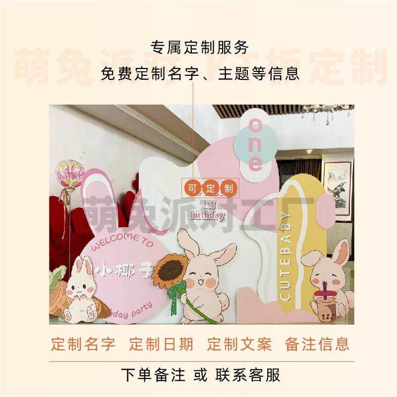 宝宝满月宴周岁生日背景墙场景布置抓周氛围感背景板装饰kt板定制,淘宝优惠券,粉丝福利购,淘宝优惠卷