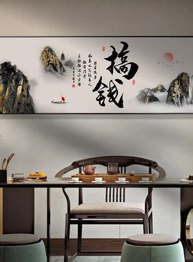 F格局字画办公室挂画客厅背景墙壁画流水生财山水风景画茶室装饰