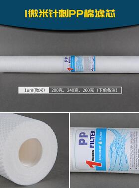20寸平口针刺PP-商务机滤瓶通用200/240/260克可选1微米5微米一箱