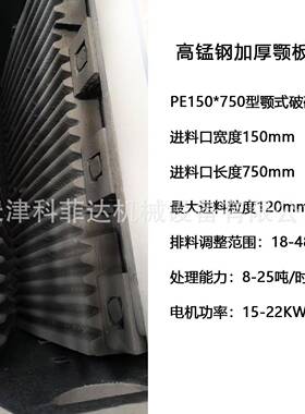 小型硅铁金P属合碎金863破机EX150*250颚式破碎机厂家货现供应